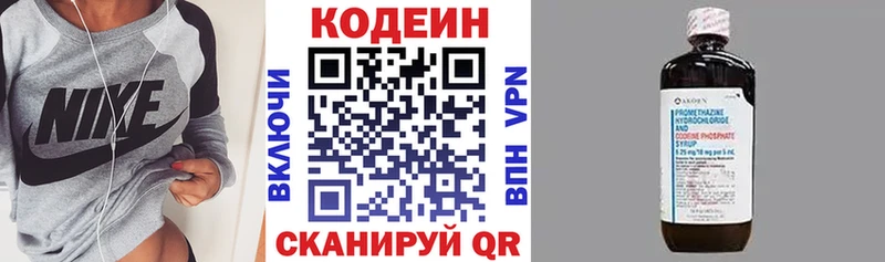 Купить  Бузулук  Кодеин напиток Lean (лин) 