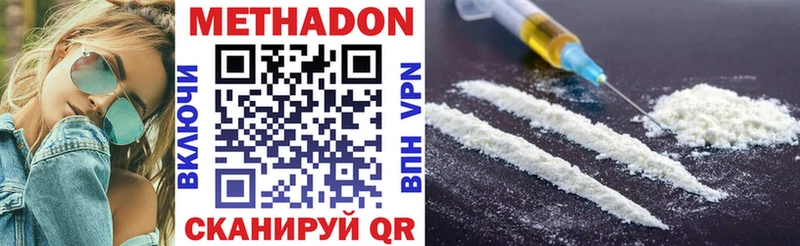 Купить  Бузулук  МЕТАДОН methadone 